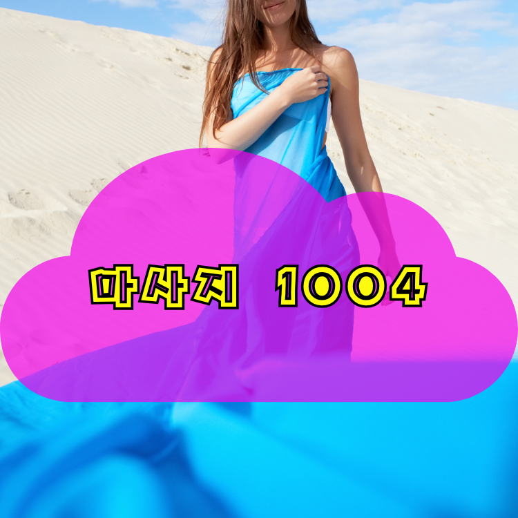월곡동 건마천사 지역 안내